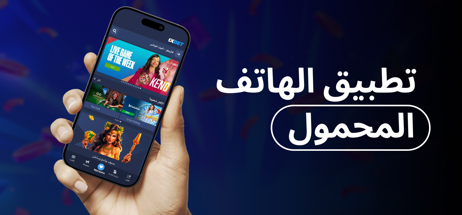 تنزيل التطبيق