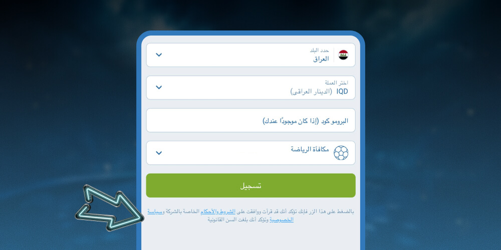 توافق على الشروط