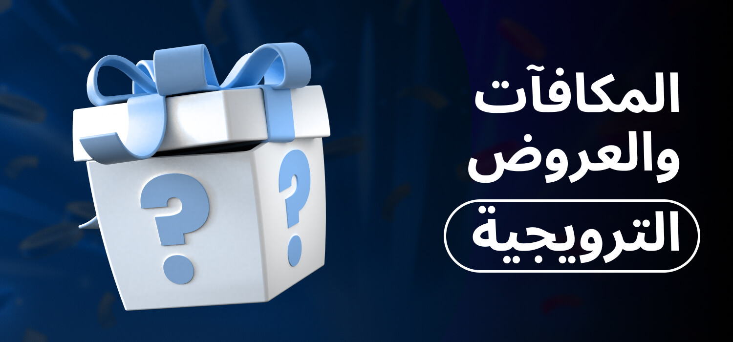 1xBet المكافآت والعروض الترويجية