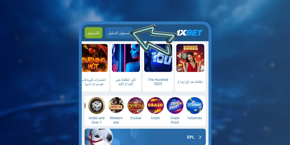 انقر على زر ”تسجيل الدخول“