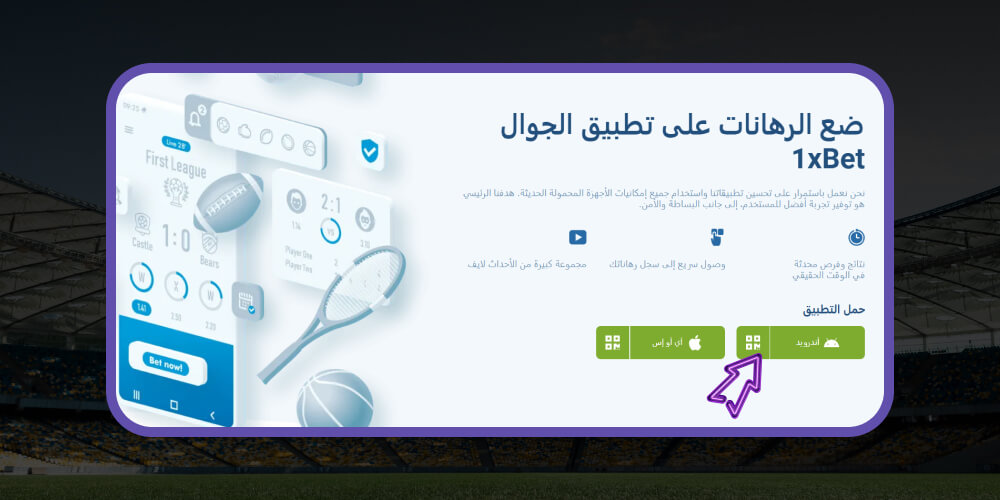 انقر على زر الاستجابة السريعة