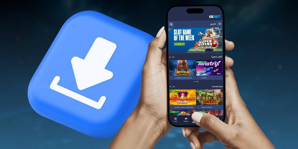 تنزيل التطبيق