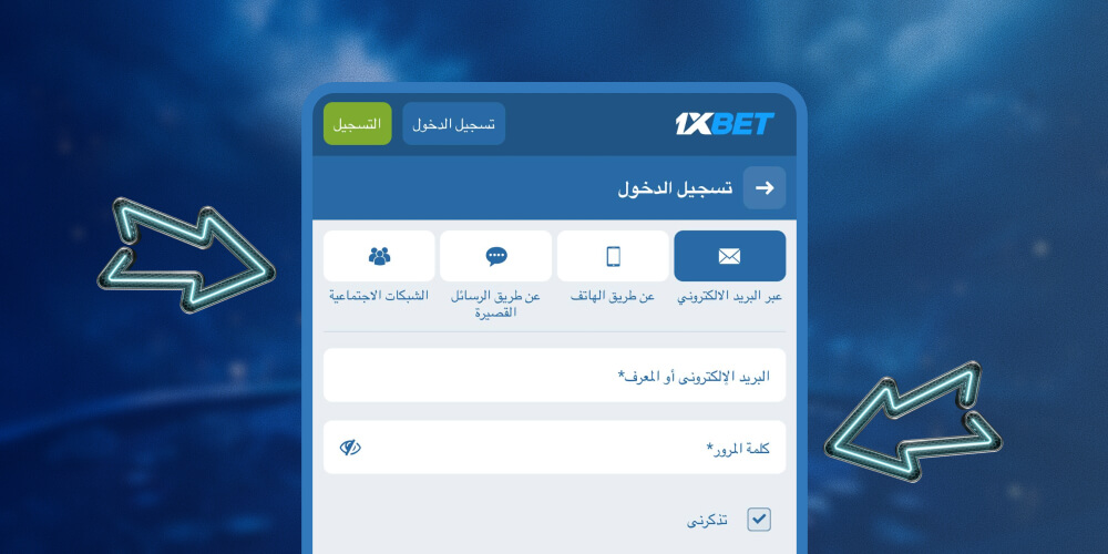 أدخل بيانات الاعتماد المطلوبة