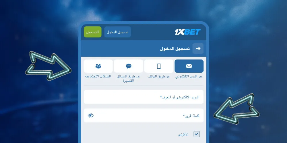 أدخل بيانات الاعتماد المطلوبة