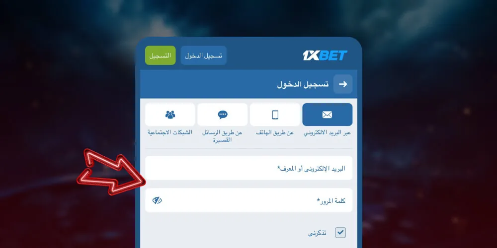 املأ المعلومات الشخصية