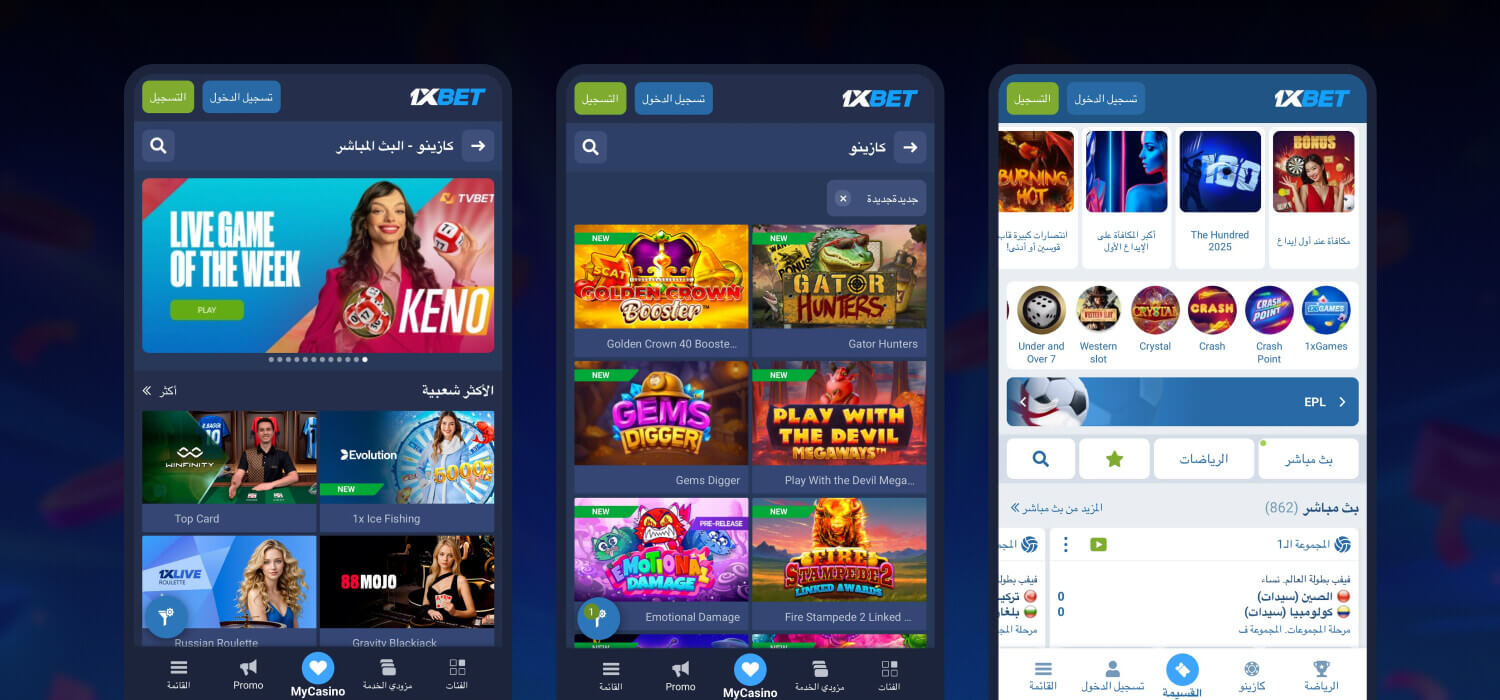 لقطات شاشة لتطبيقات الهاتف المحمول