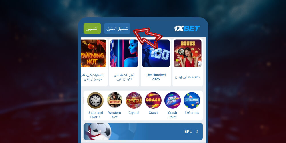 انقر على زر ”تسجيل الدخول“